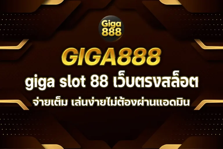 giga slot 88