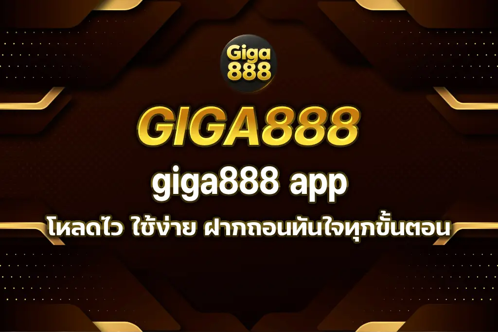 giga888 app