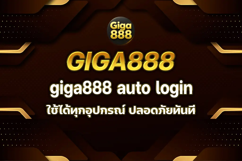 giga888 auto login