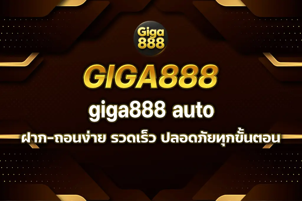 giga888 auto