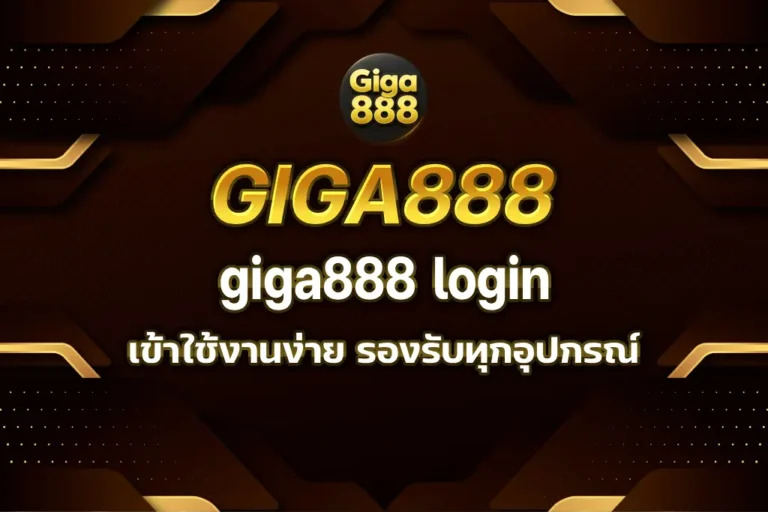 giga888 login